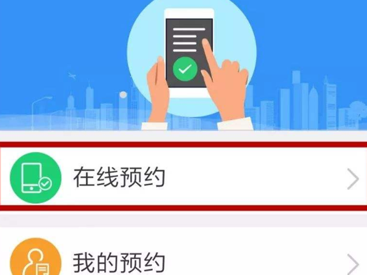 微信預約接入排隊系統(tǒng)的優(yōu)勢效果圖