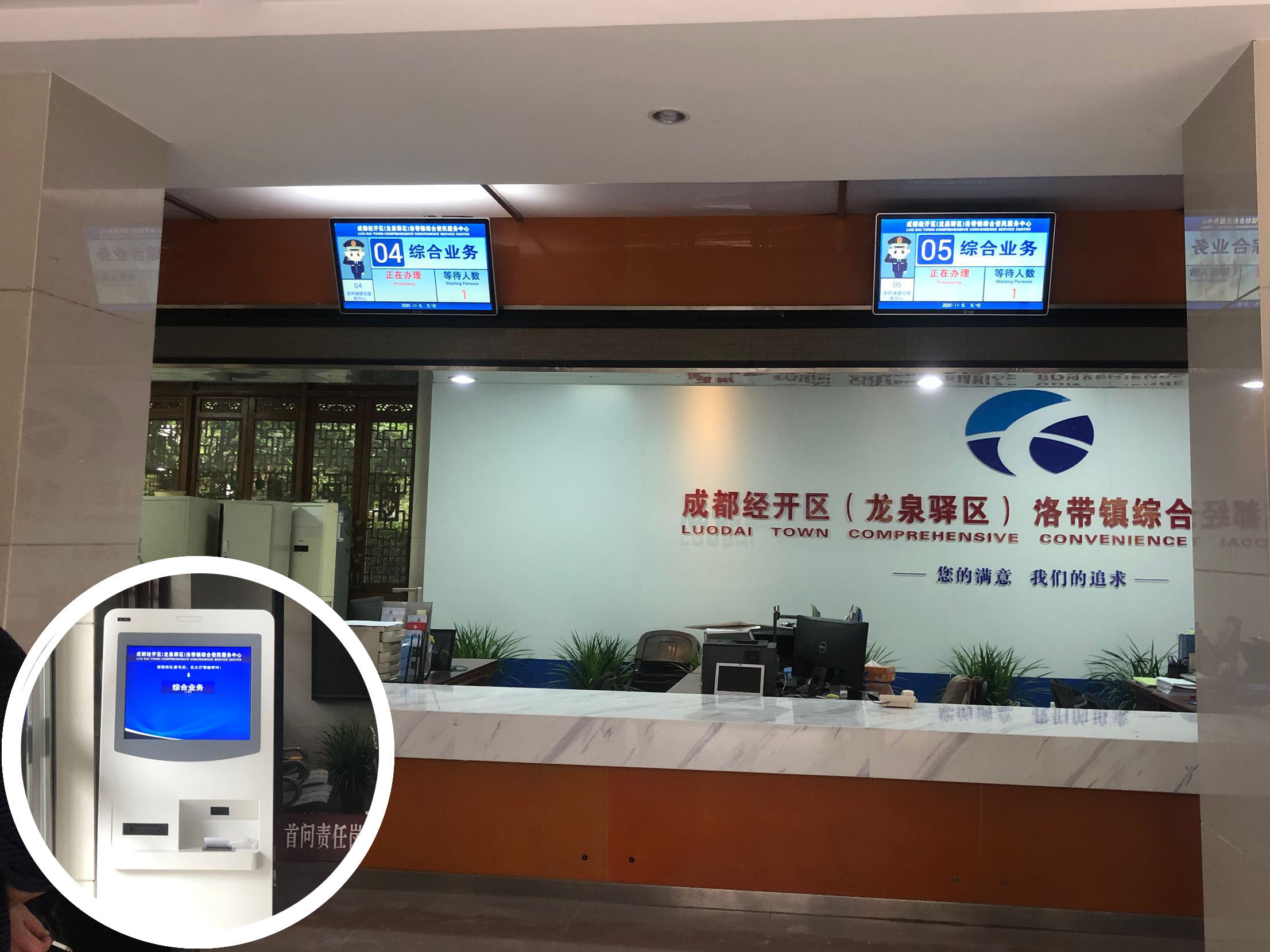 洛帶鎮(zhèn)綜合便民服務中心