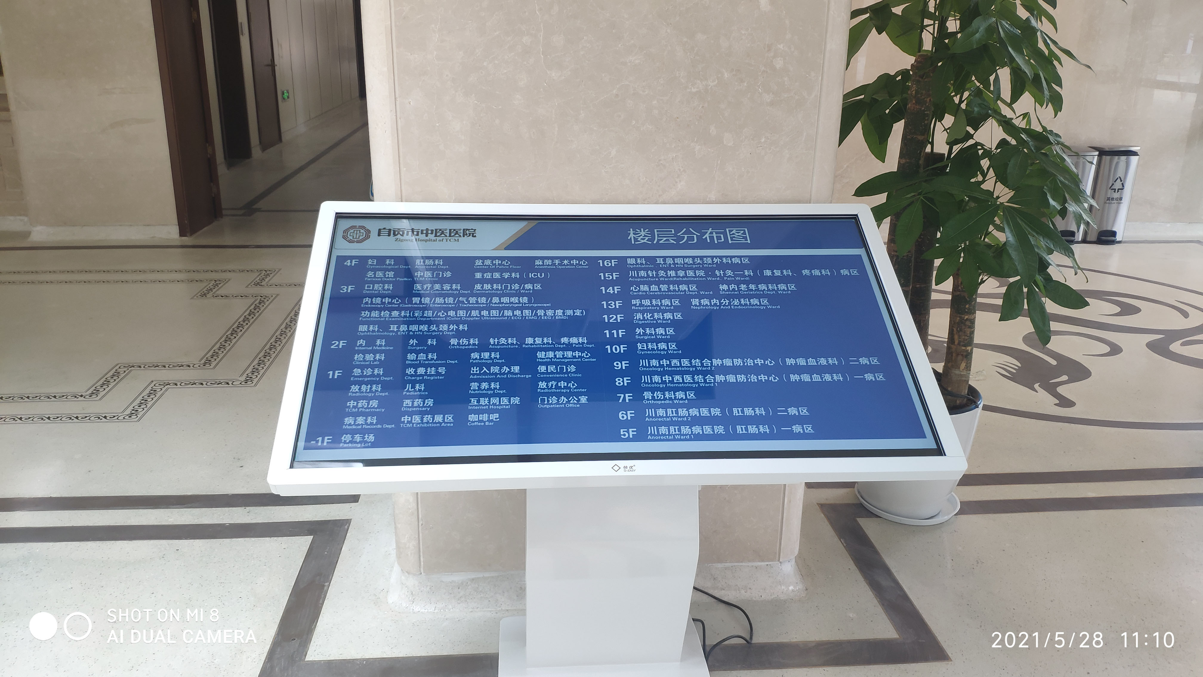 信息發(fā)布系統(tǒng)是什么，主要是做什么用？效果圖