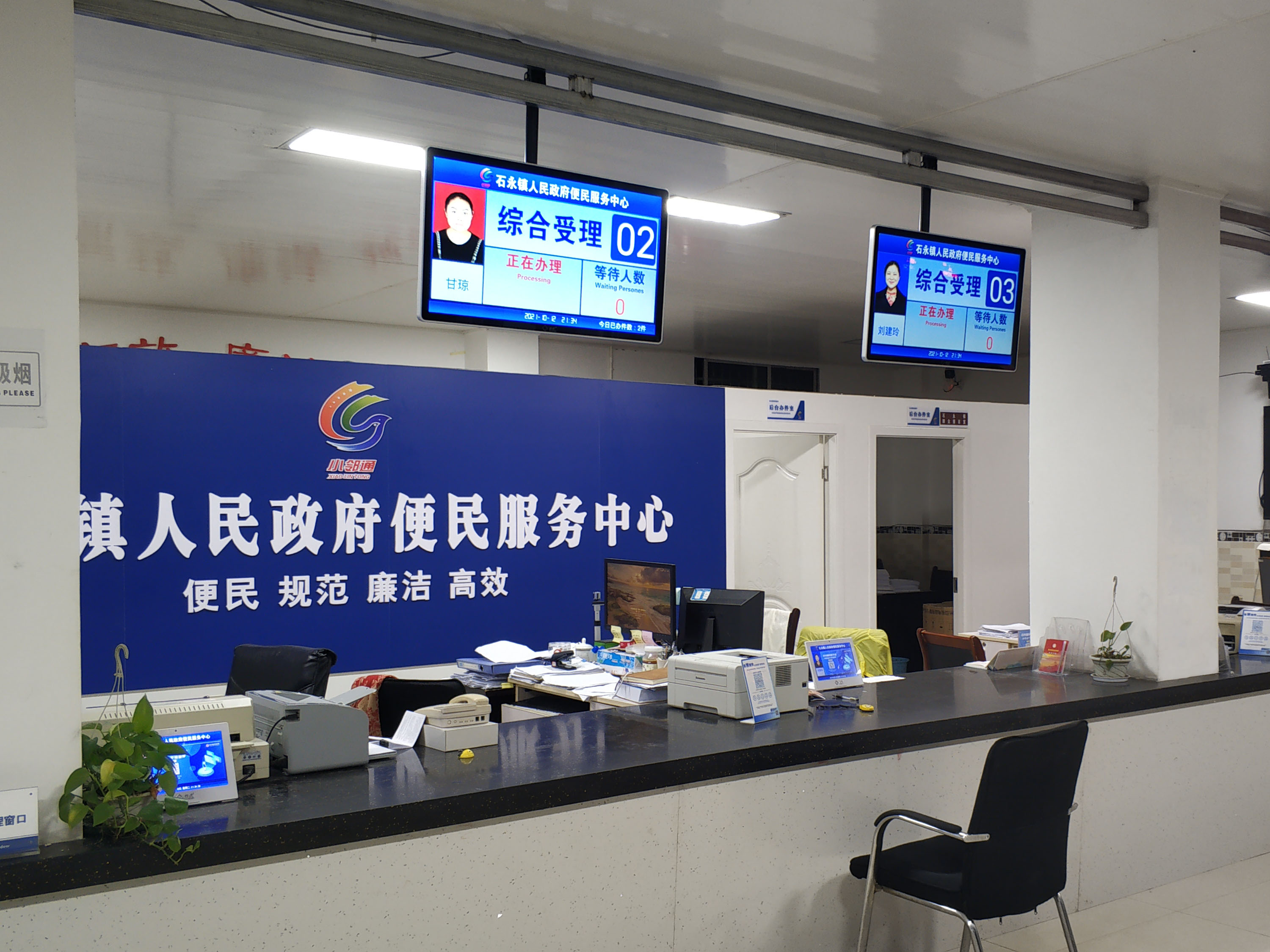 石永鎮(zhèn)人民政府便民服務(wù)中心排隊(duì)叫號(hào)系統(tǒng)上線投入使用。效果圖