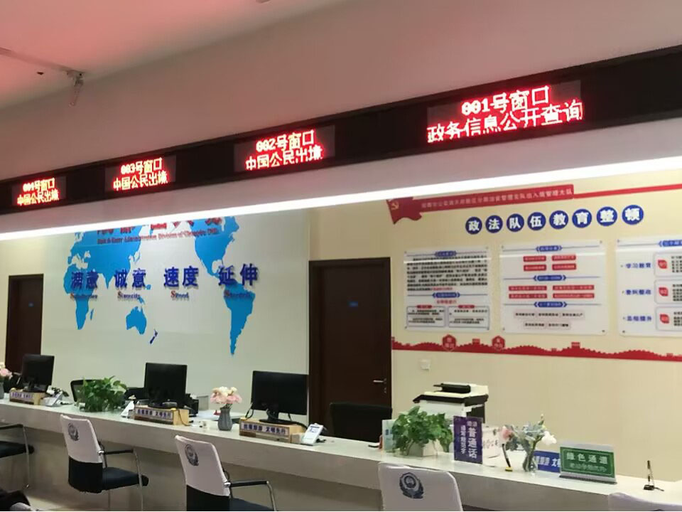 智能排隊(duì)叫號(hào)系統(tǒng)助力服務(wù)大廳智能化管理。效果圖